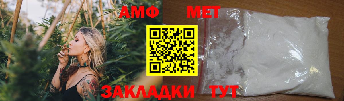 Амфетамин Premium  Вход с VPN  АМФЕТАМИН  АМФ  Сергиев Посад 