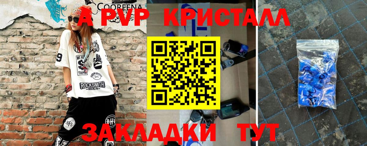 Alpha-PVP крисы CK  Вход с VPN  A-PVP СК КРИС  Сергиев Посад 