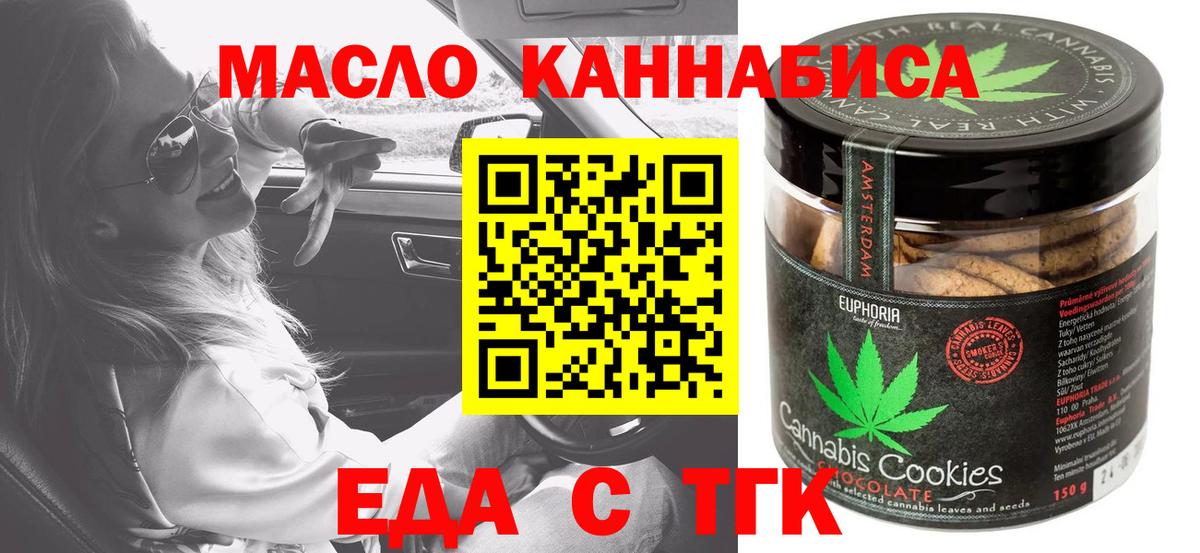 Cannafood марихуана Сергиев Посад