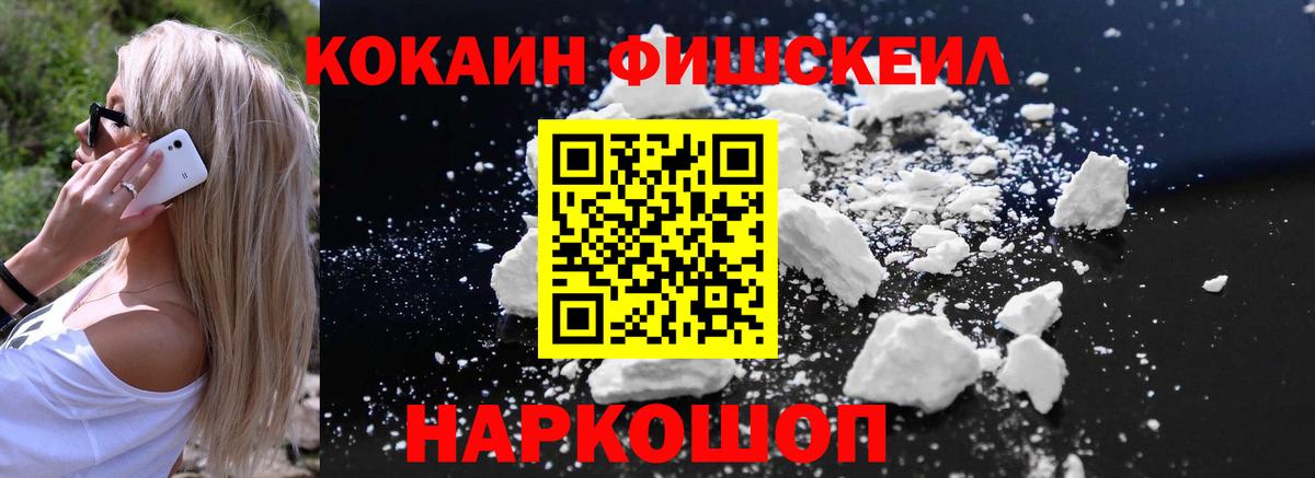 КОКАИН Эквадор Сергиев Посад