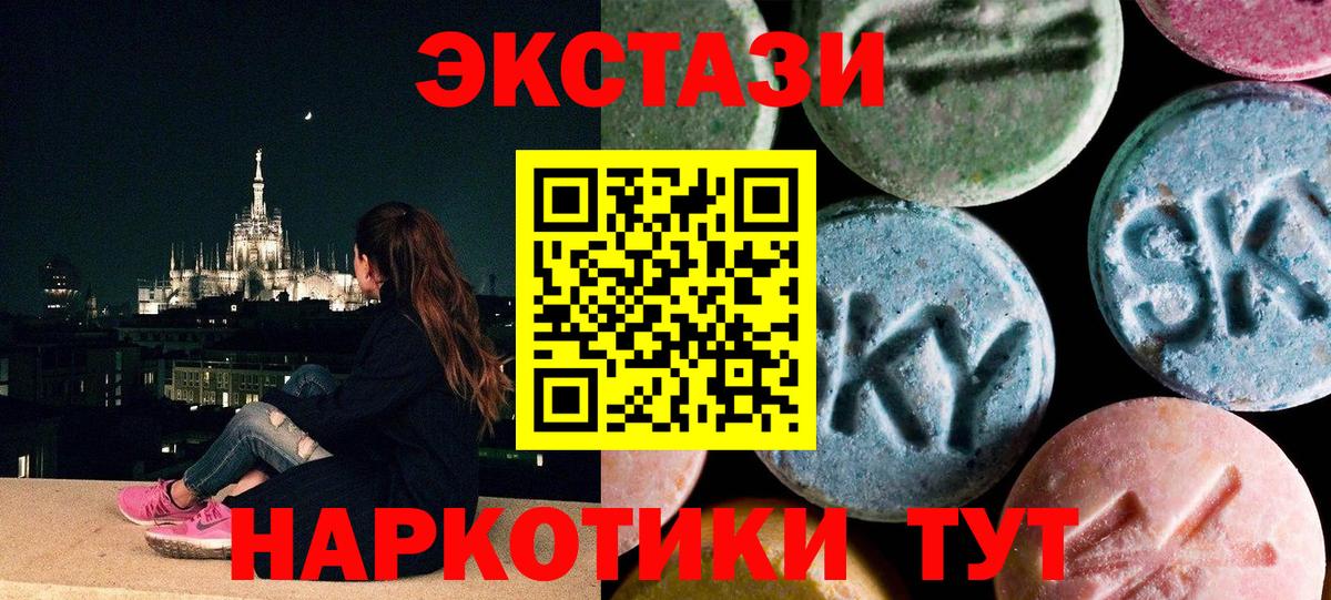 Ecstasy  ЭКСТАЗИ ешки  Вход с VPN  Сергиев Посад 