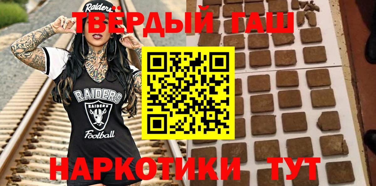 ГАШИШ Cannabis Сергиев Посад