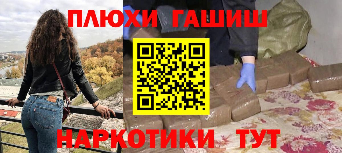 Сергиев Посад  ГАШИШ  Гашиш Cannabis  купить   ГАШ убойный  Вход с VPN 