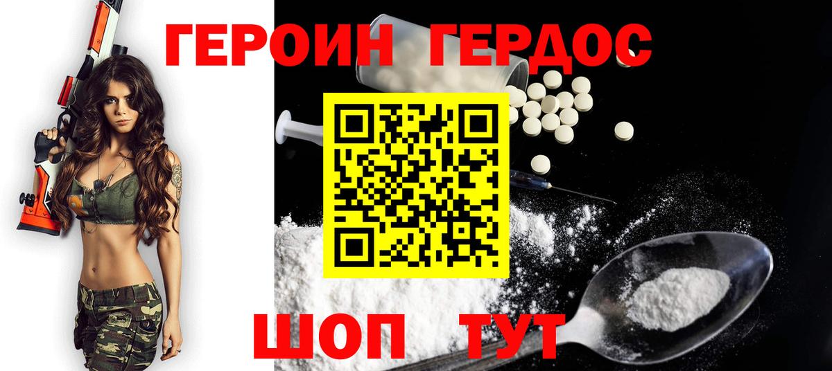 Сергиев Посад  Героин  Вход с VPN  ГЕРОИН гречка 