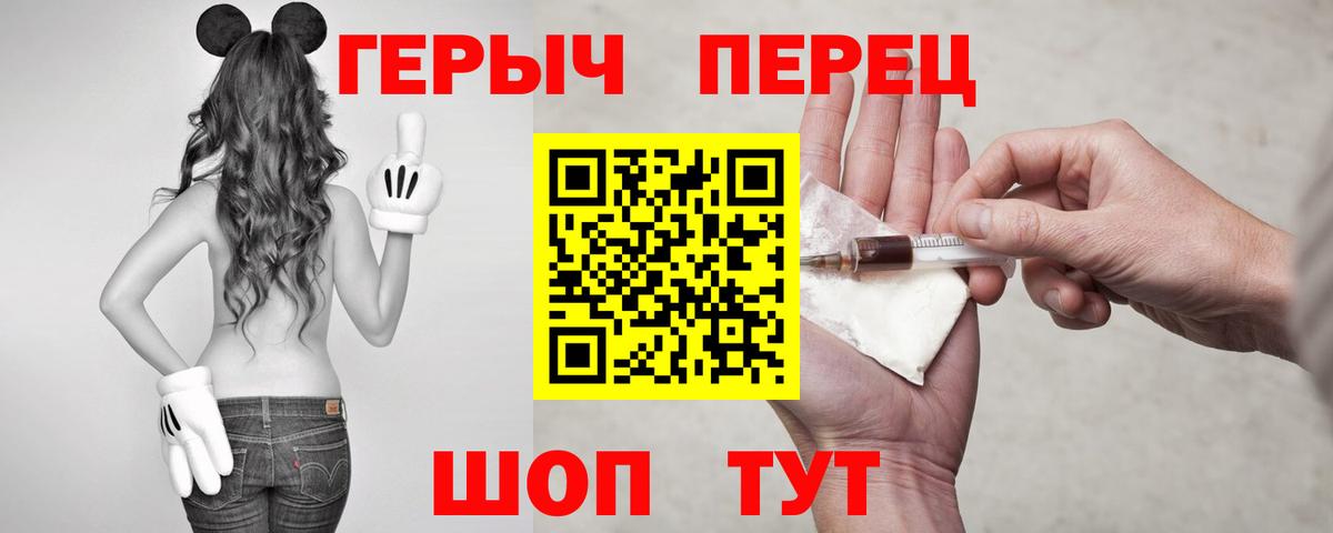ГЕРОИН гречка Сергиев Посад