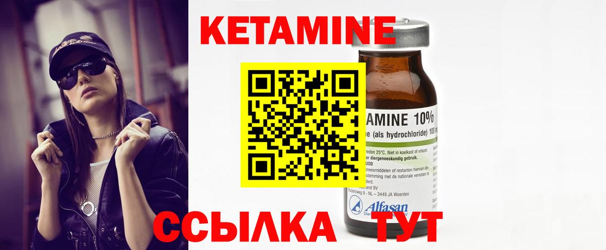 Сергиев Посад  КЕТАМИН VHQ  Вход с VPN  Кетамин VHQ 