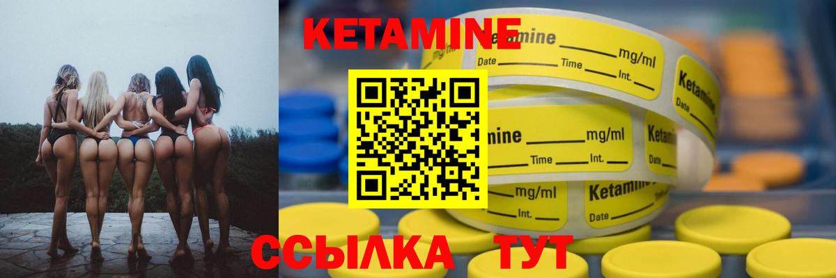 Кетамин ketamine Сергиев Посад