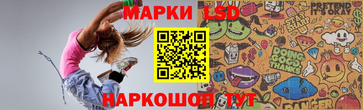 LSD-25 экстази кислота Сергиев Посад
