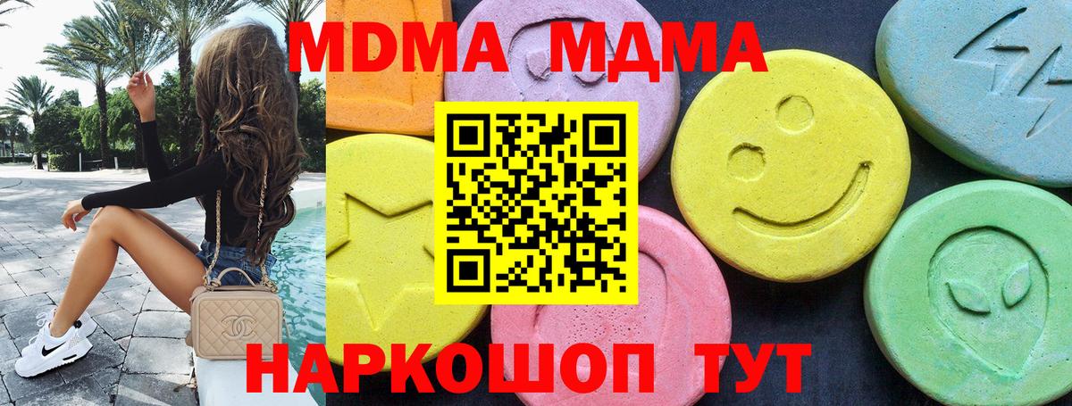 MDMA молли Сергиев Посад