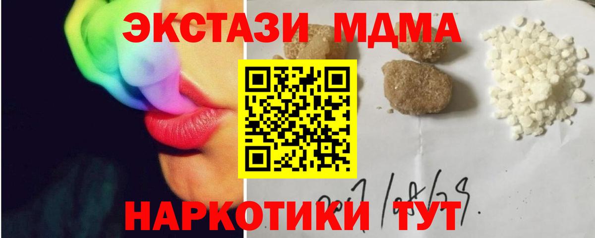 Сергиев Посад  МДМА crystal  Вход с VPN 