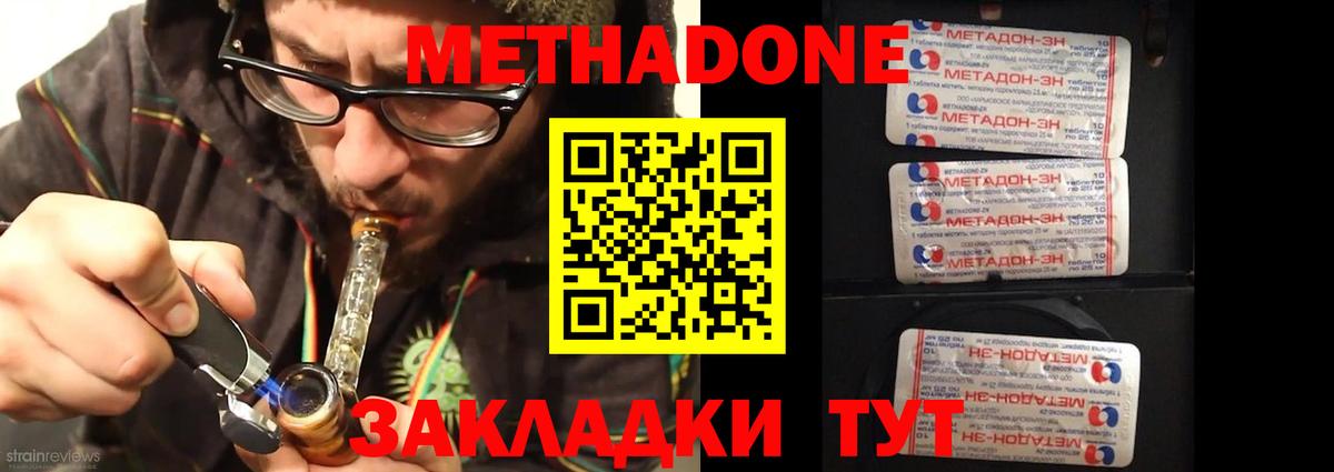гидра ссылки  Метадон белоснежный  Сергиев Посад  Вход с VPN  МЕТАДОН methadone 