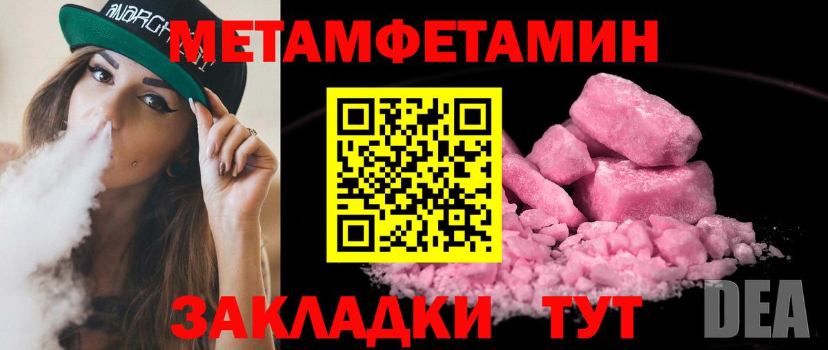 Метамфетамин кристалл Сергиев Посад