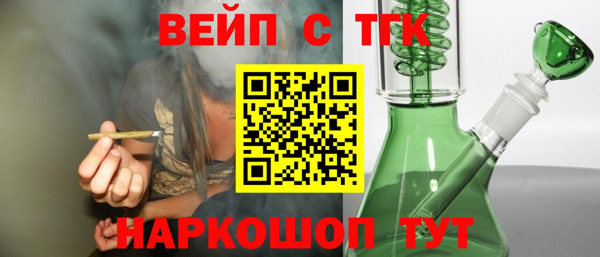 Сергиев Посад  Дистиллят ТГК гашишное масло  Вход с VPN  Дистиллят ТГК Wax 